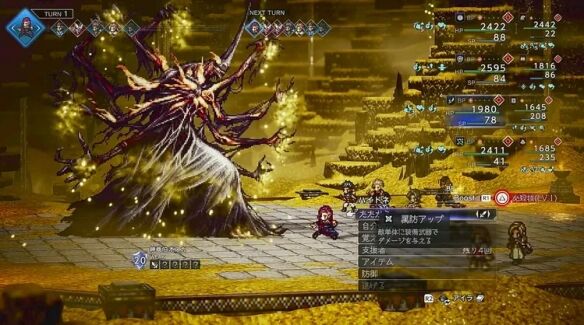 八方旅人0授予财富者绅商伯奥斯卡流程29