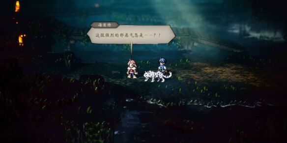 八方旅人0海茵特招募全流程7