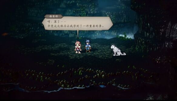 八方旅人0海茵特招募全流程9