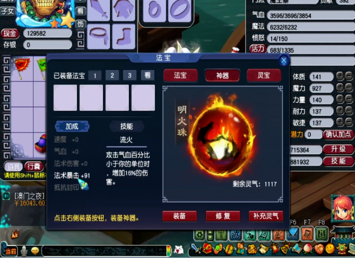 梦幻西游129级耐攻连善什么属性3