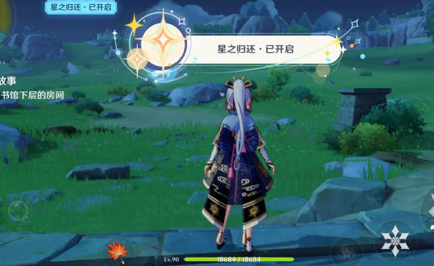 原神奈芙尔怎么配装1