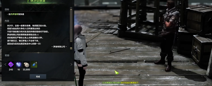 命运方舟快递岛任务如何开启2