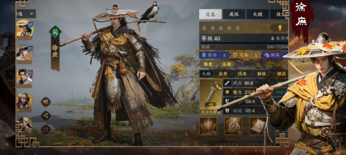 三国群英传策定九州徐庶怎么配队1