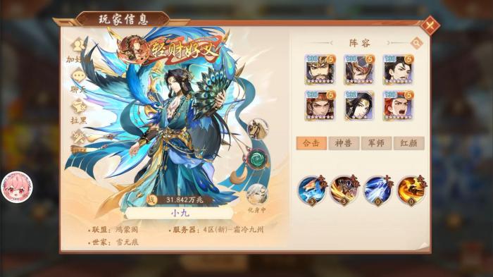 少年三国志2主角金时装怎么获得2