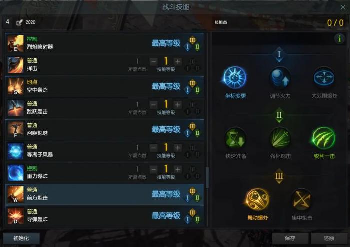 失落的方舟生活技能哪个好1