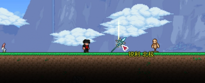 泰拉瑞亚北极怎么获得1