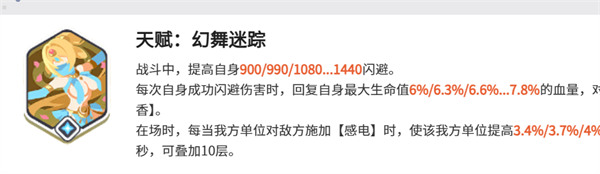 龙魂旅人莎乐美技能是什么1