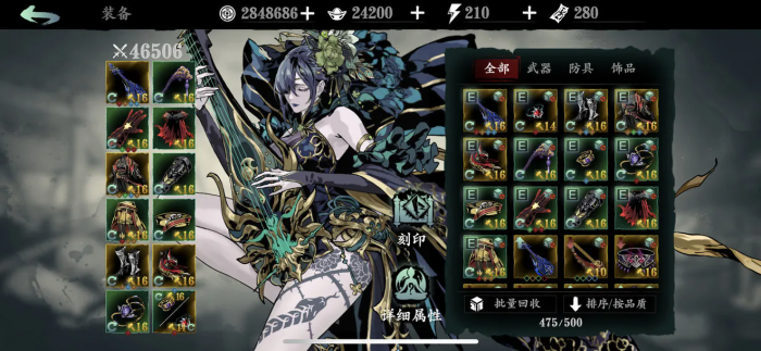 有没有推荐的影之刃3魂绝影技能加点方案2