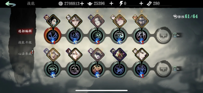 有没有推荐的影之刃3魂绝影技能加点方案3