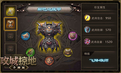 攻城掠地3车的使用方法有哪些1