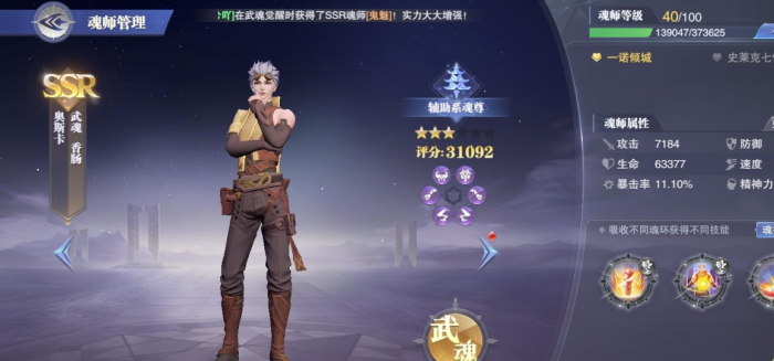 斗罗大陆手游泰坦的考验有哪些隐藏任务2