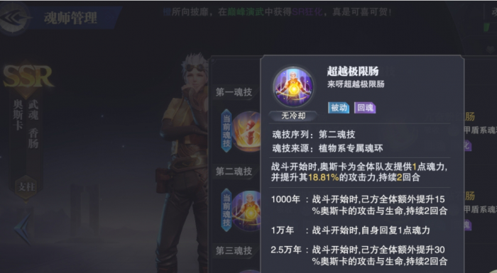 斗罗大陆手游泰坦的考验有哪些隐藏任务3