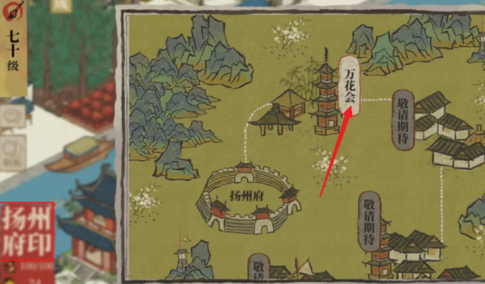 江南百景图怎么获得连翘1