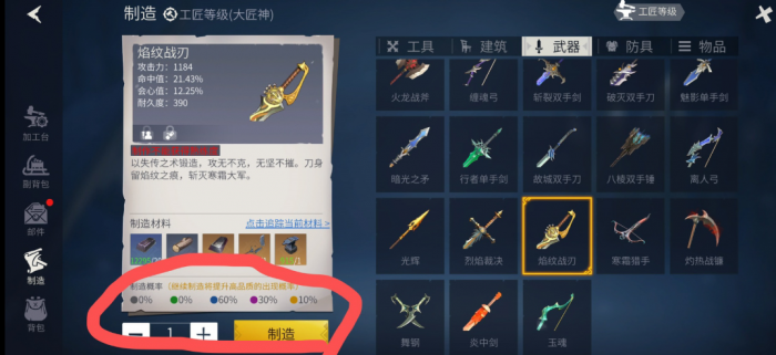 冰原守卫者装备耐久度如何提升2