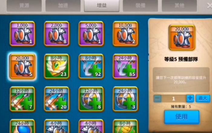 万国觉醒预备部队怎么使用1