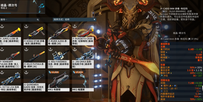 星际战甲平民装备怎么推荐2