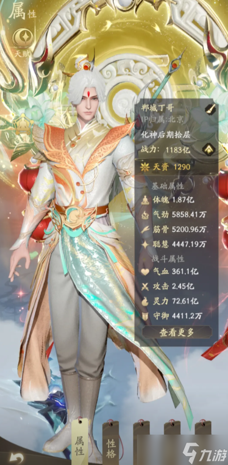 凡人修仙传人界篇哪个角色最强3