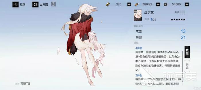 战双帕弥什冰露怎么培养5