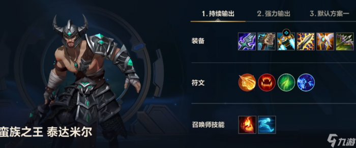 英雄联盟手游蛮王和剑圣哪个厉害_蛮王剑圣谁厉害