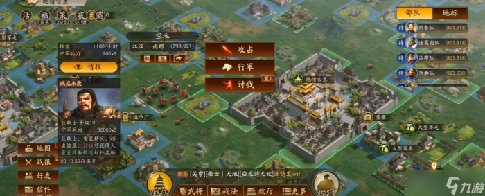 三国志战略版山贼10级出什么1