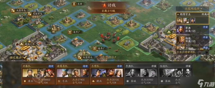 三国志战略版山贼10级出什么2