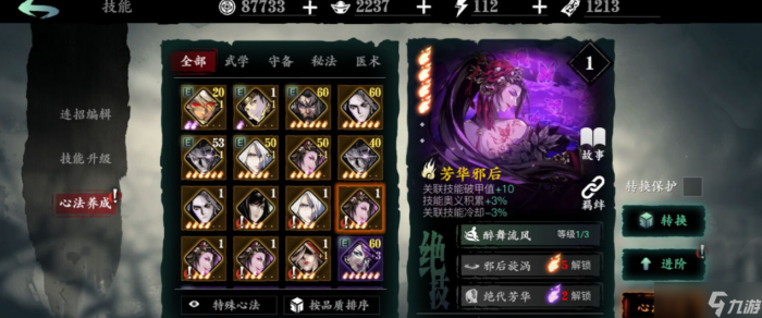 影之刃3无尽怎么开2