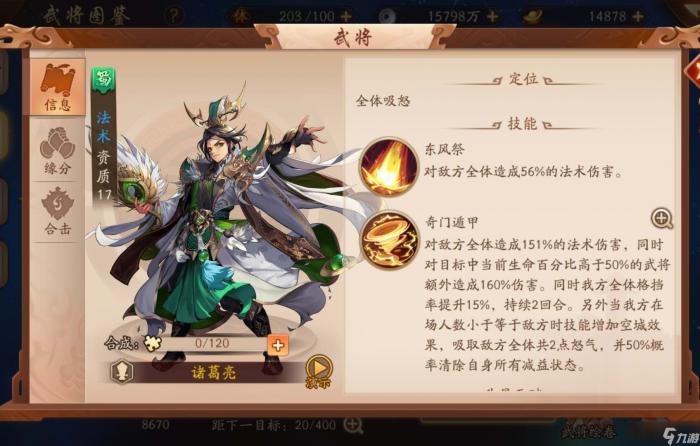 少年三国志2三金阵容哪个强_少年三国志二金将