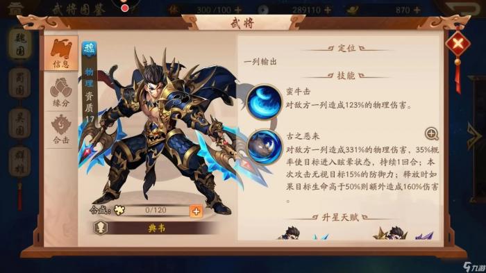 少年三国志2三金阵容哪个强2