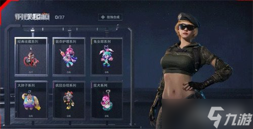 逆战未来黑寡妇战术迷彩怎么获取_逆战新赛季深渊秘境战术怎么搭配的