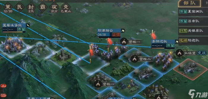 三国志战略版怎么同盟飞地3