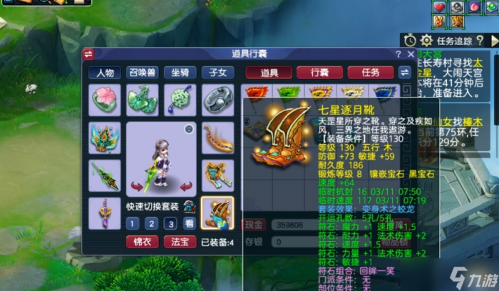 梦幻西游符石和什么搭配_梦幻西游符石和什么搭配好看