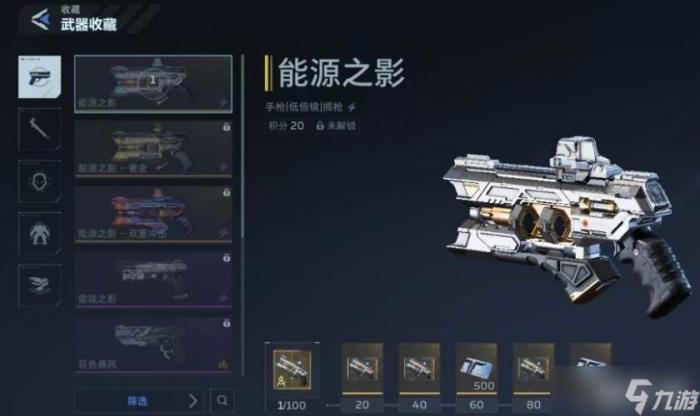 《逆战》手枪推荐1