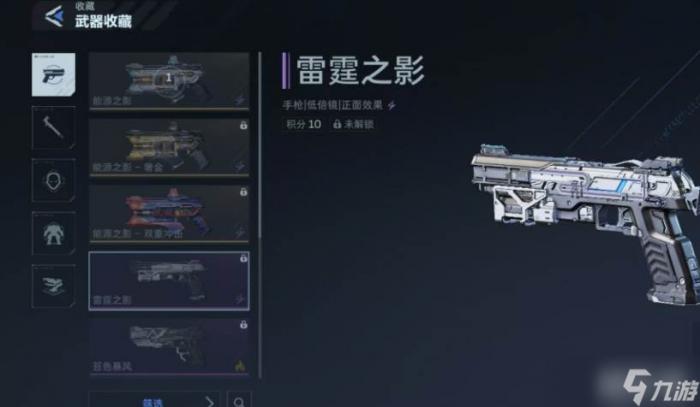 《逆战》手枪推荐2