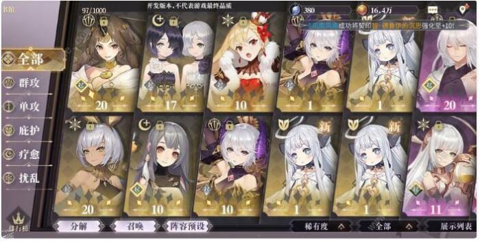 幻书启世录ssR角色排行榜2