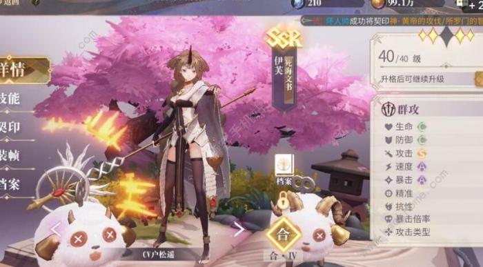 幻书启世录阵容怎么搭配1