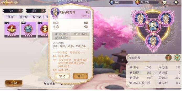 幻书启世录阵容怎么搭配2