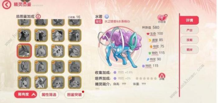 口袋觉醒阵容怎么搭配3