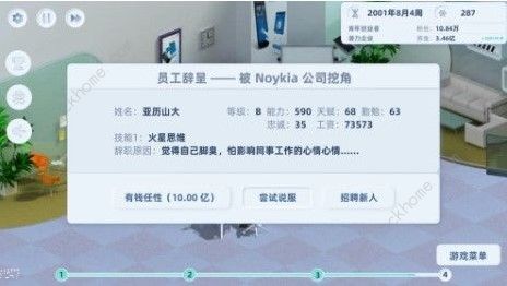 手机帝国新手指南_手机帝国新手攻略核心流