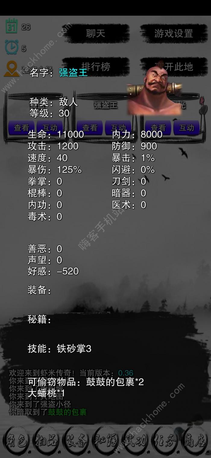 虾米传奇武功怎么选_虾米传奇技能点