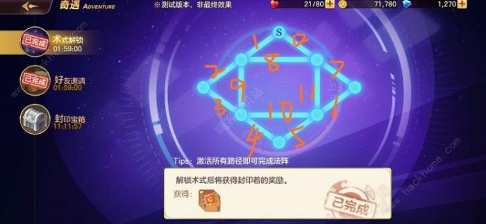 妖精的尾巴力量觉醒术式怎么解锁2