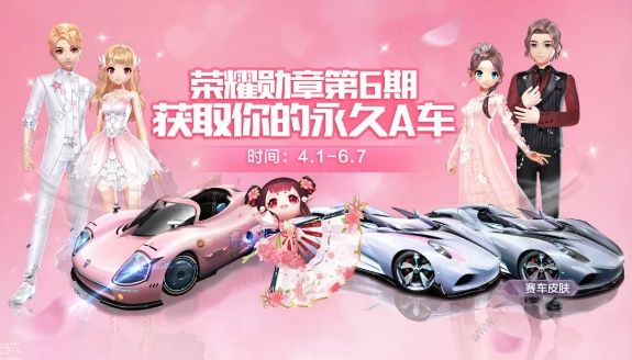 QQ飞车手游桃花缘系列套装大全1