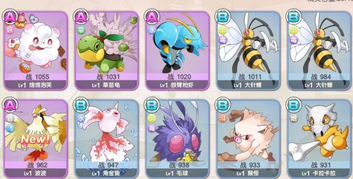 口袋觉醒开局精灵怎么选择3