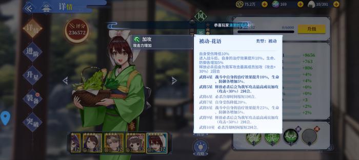 椿之歌新手阵容搭配攻略10