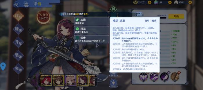 椿之歌新手阵容搭配攻略12