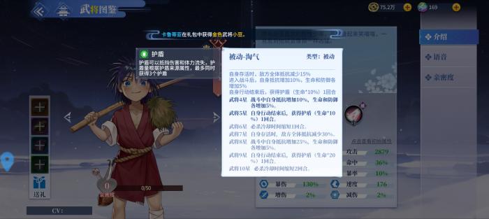 椿之歌新手阵容搭配攻略14