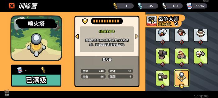 雀仔营地火塔一格流玩法攻略详解3