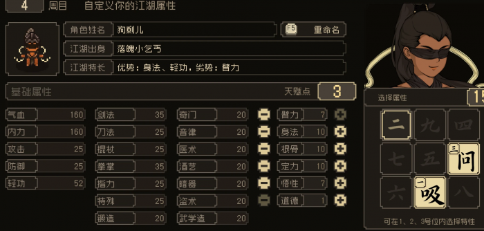 大江湖之苍龙与白鸟开服新手开荒攻略大全1