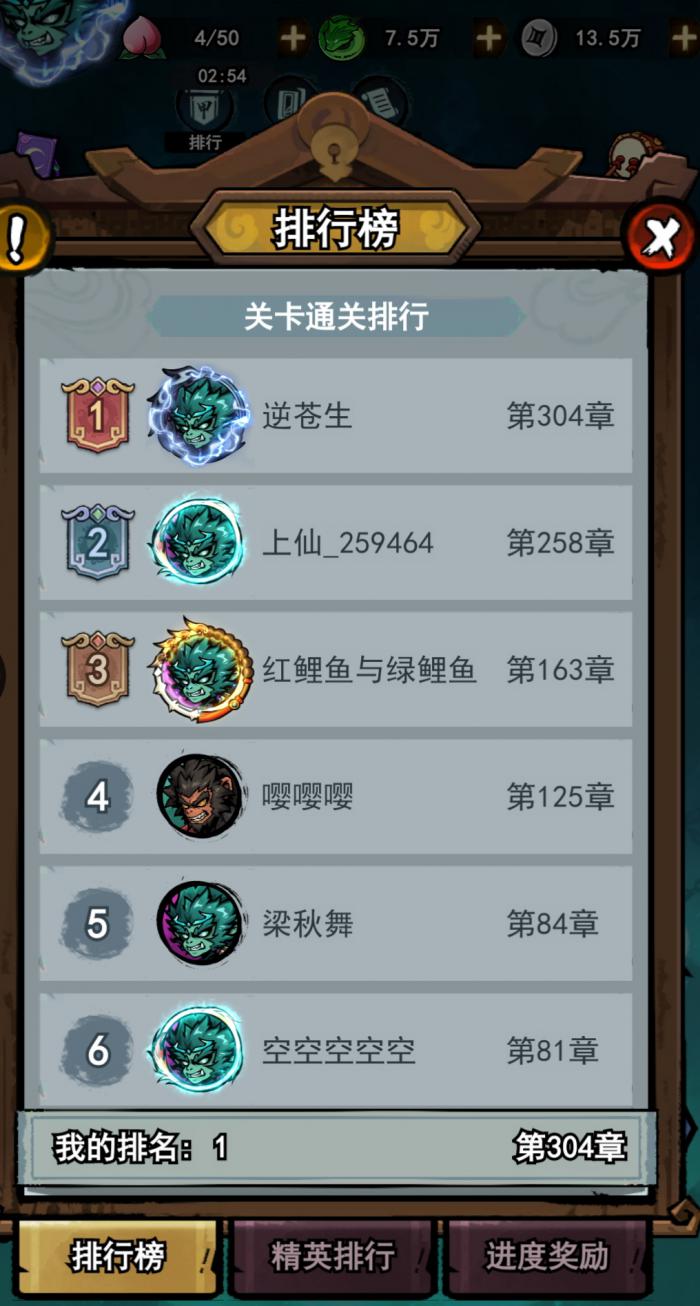 弓箭侠手游最全新手攻略1