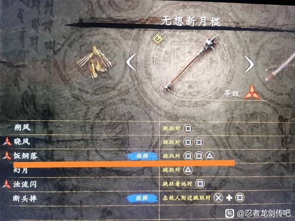 忍者龙剑传2黑之章连招教学_忍者龙剑传2和黑之章