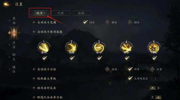 剑中手游新手开荒攻略大全6